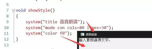 C语言编写的简单朗读发音小工具