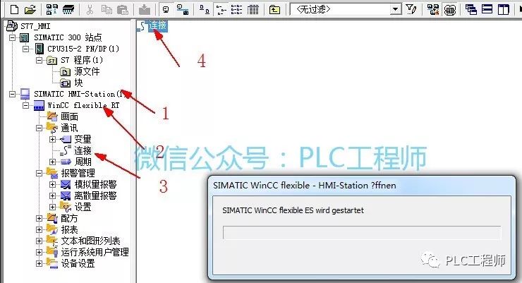 详细的S7-300与HMI的TCP/IP仿真教程