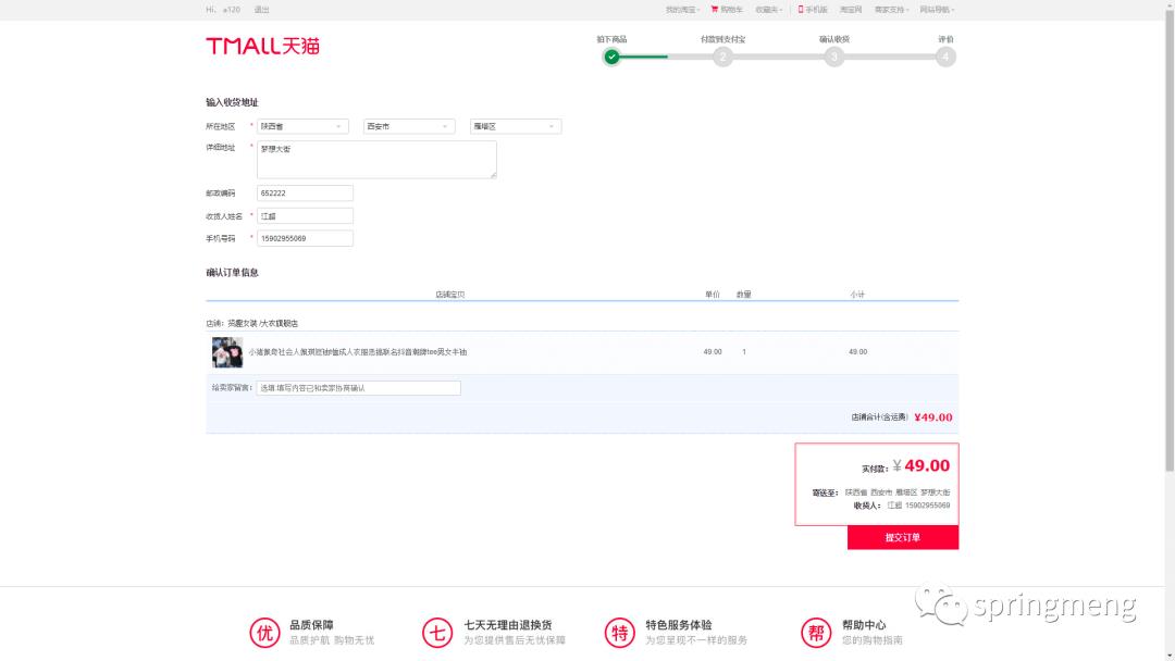 开源10个Springboot项目【源码+视频+讲义】快速提高