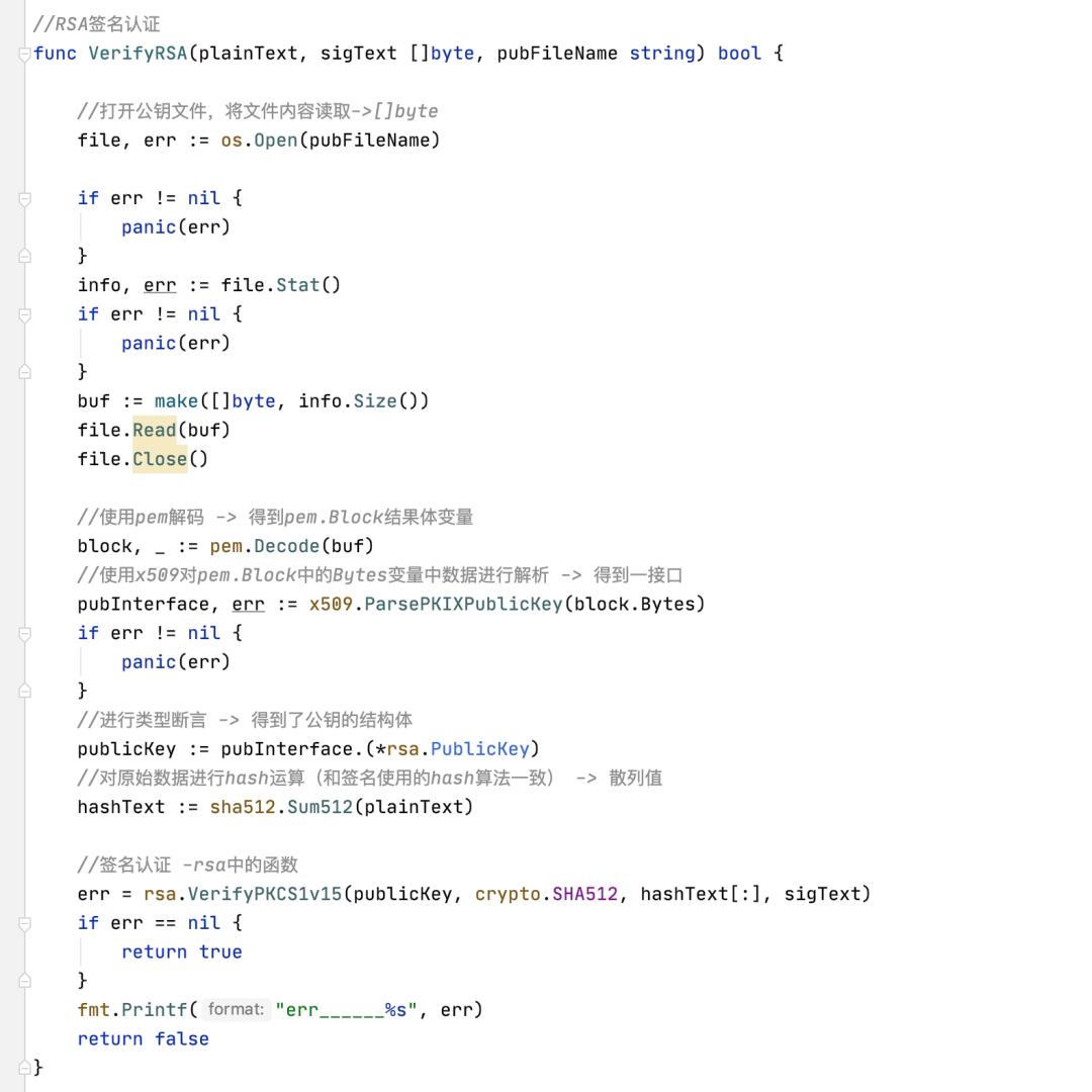 非对称加密Rsa数字签名Go实战