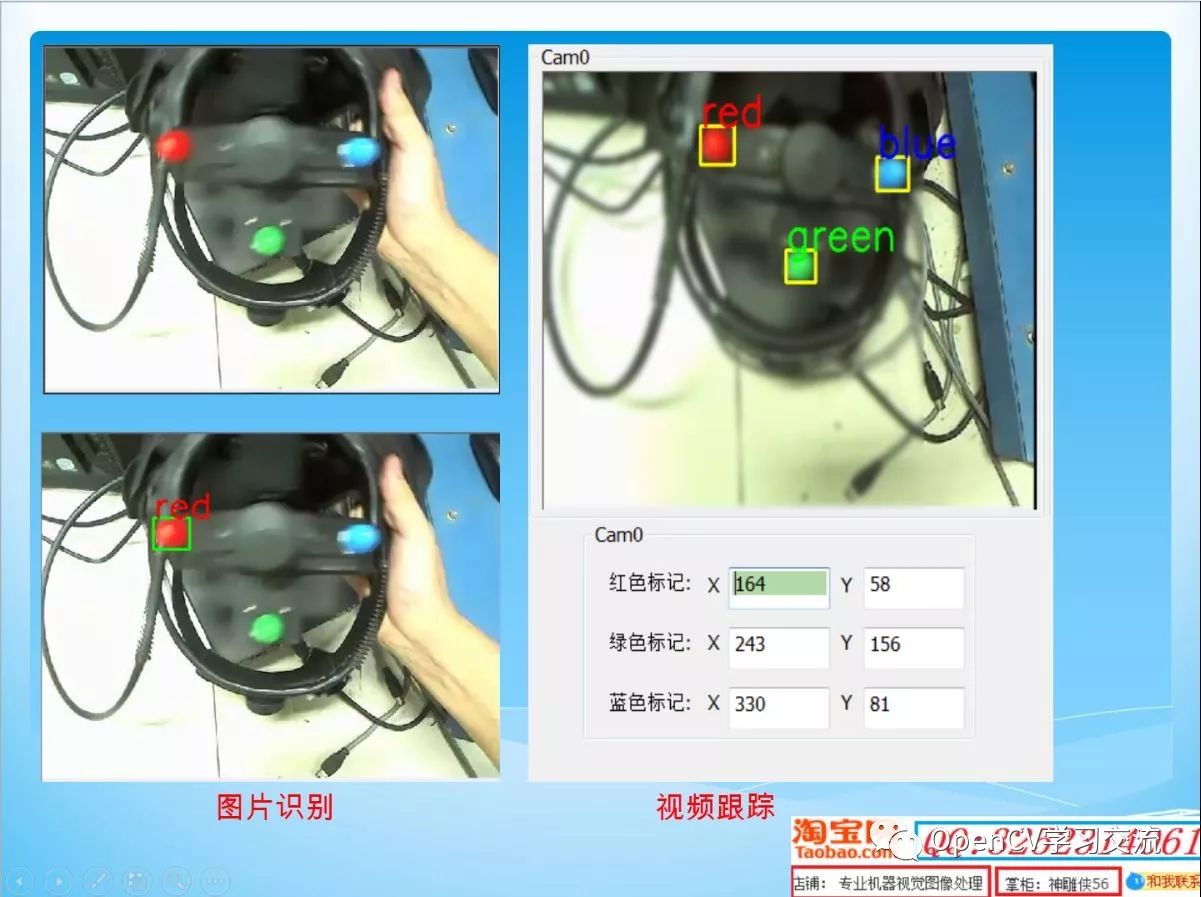 OpenCV2/3基础入门视频教程