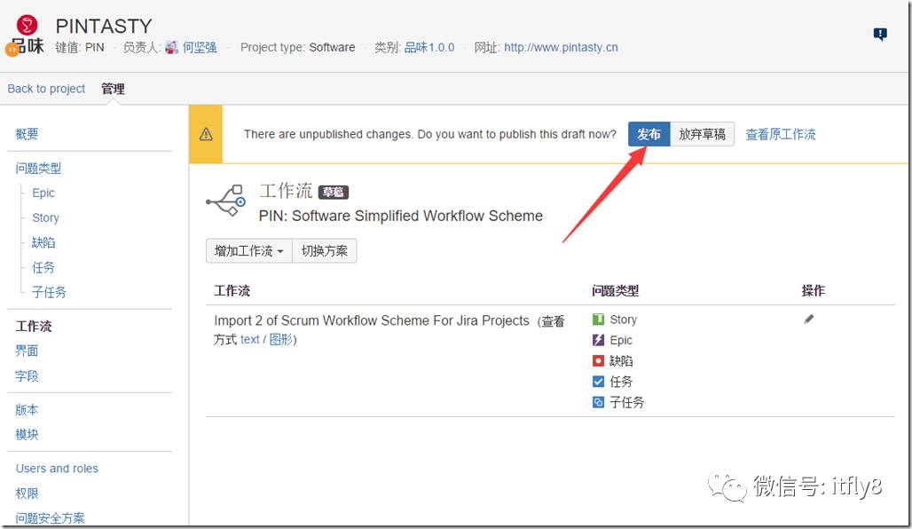 基于JIRA的Scrum敏捷开发的项目管理