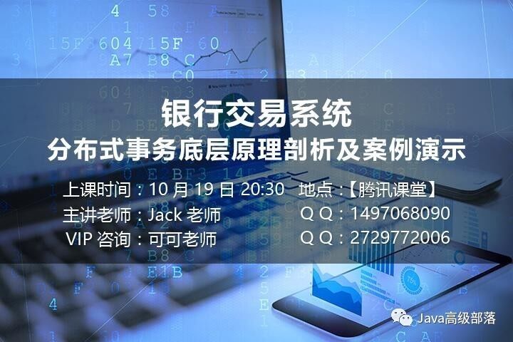 分布式事务底层原理剖析