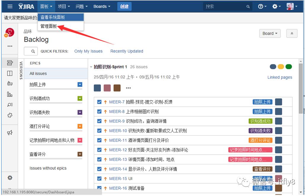 基于JIRA的Scrum敏捷开发的项目管理