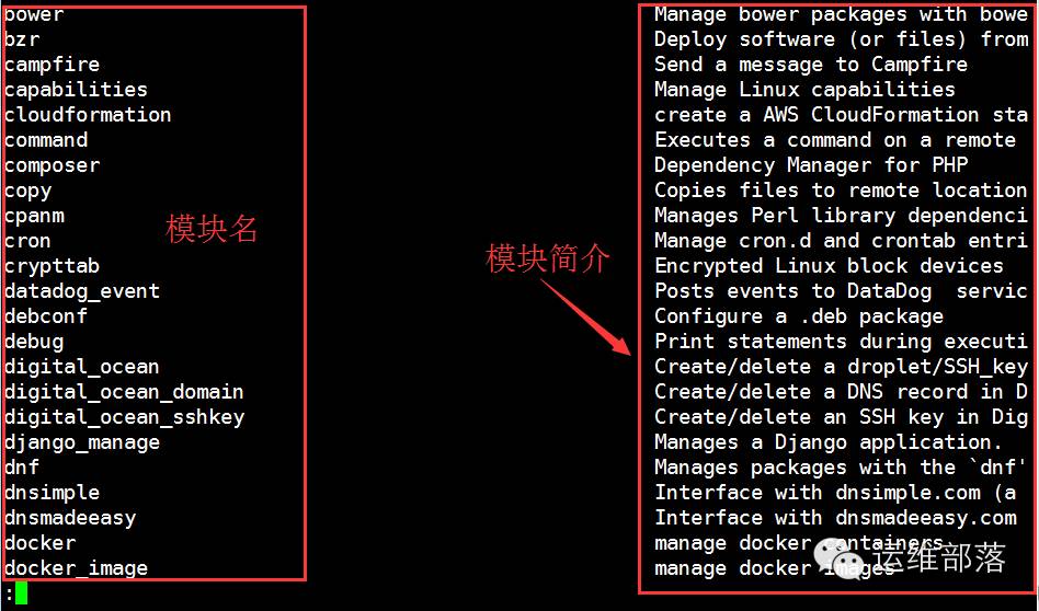 Ansible基础入门-基础模块的使用