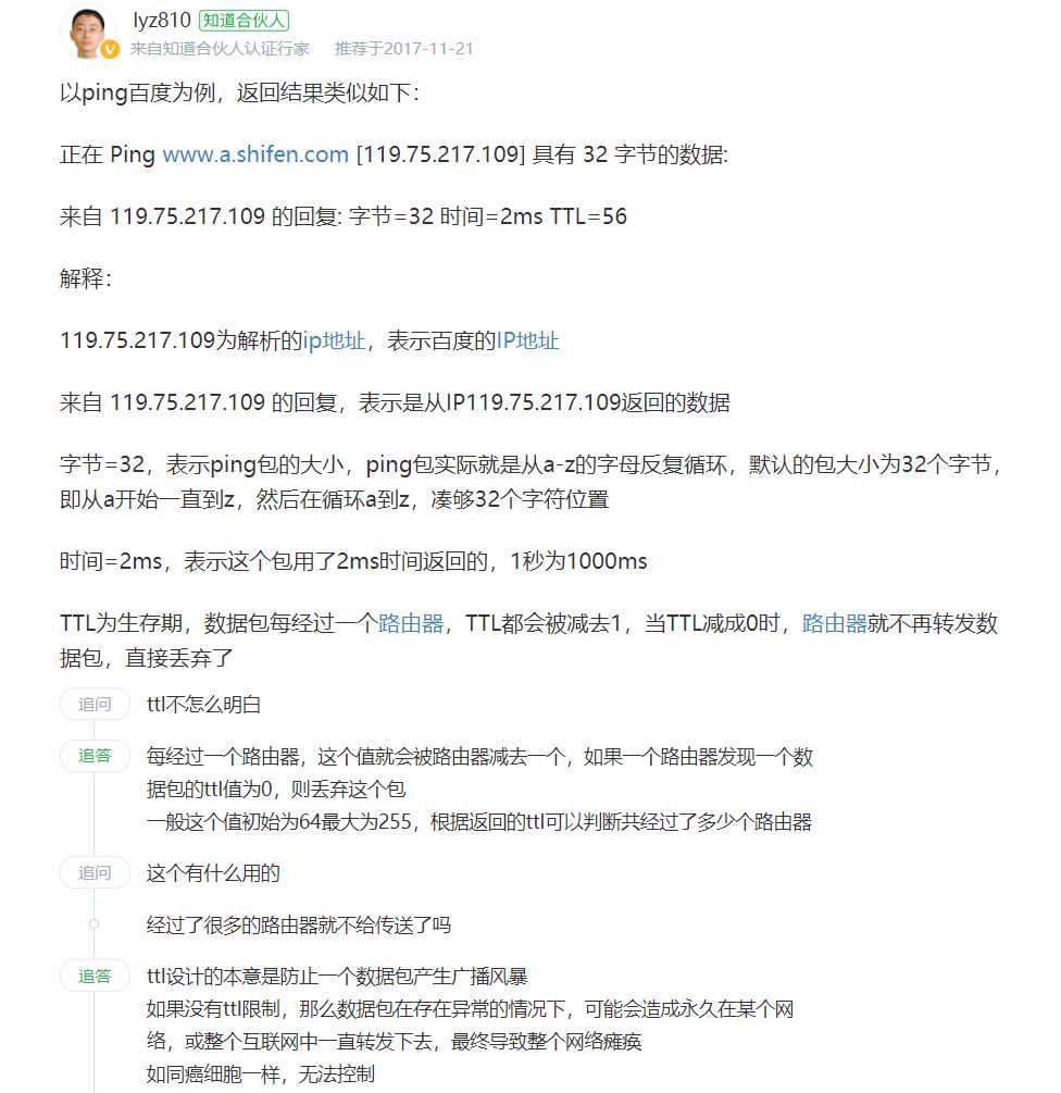 小明学习笔记 | 一文看懂互联网TCP/IP协议