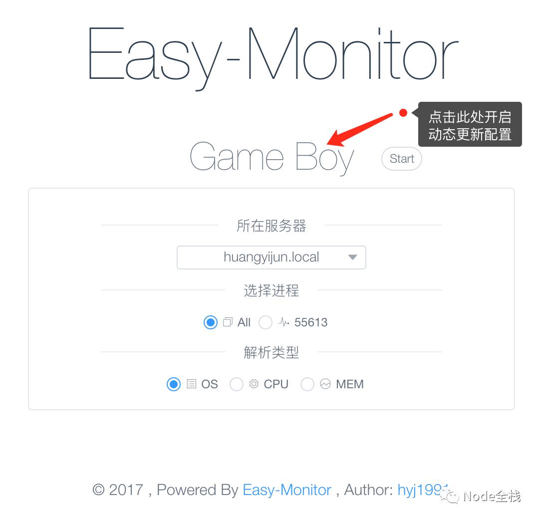 Easy-Monitor 2.0: 开启你的 Node.js 内核性能监控