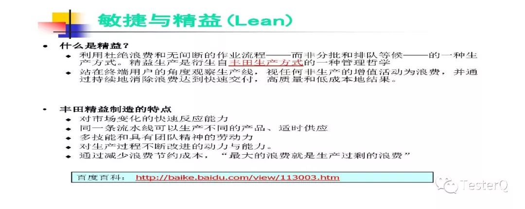 敏捷开发介绍