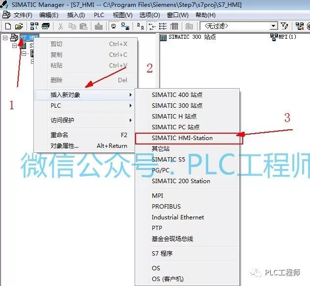 详细的S7-300与HMI的TCP/IP仿真教程