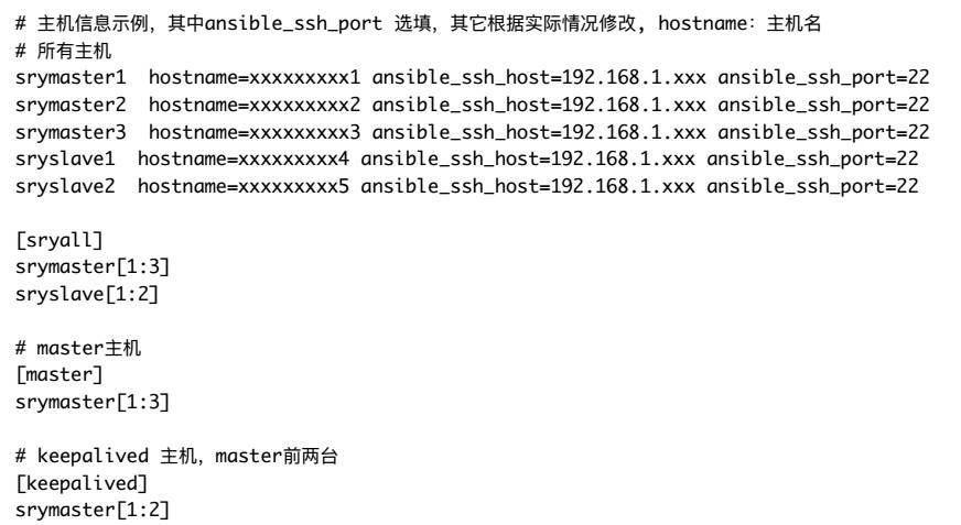 基于Ansible+Docker快速实现DCOS云平台部署(有彩蛋)