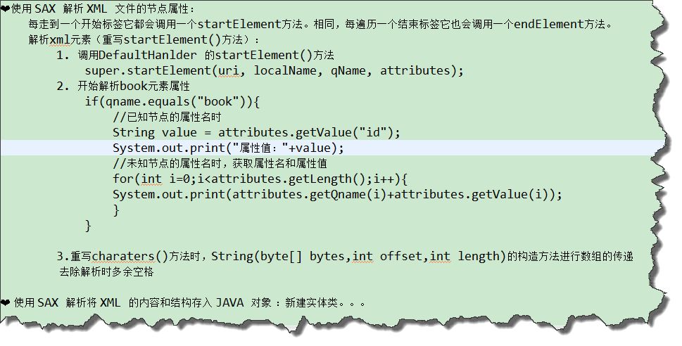 Java文件操作——XML文件的读取