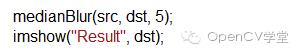 OpenCV中常见的五个滤波函数