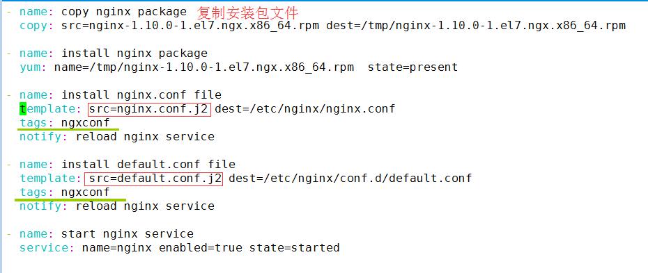 Ansible 详细用法说明(二)