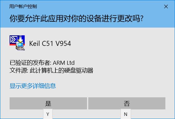 【教程】开发工具Keil5安装破解