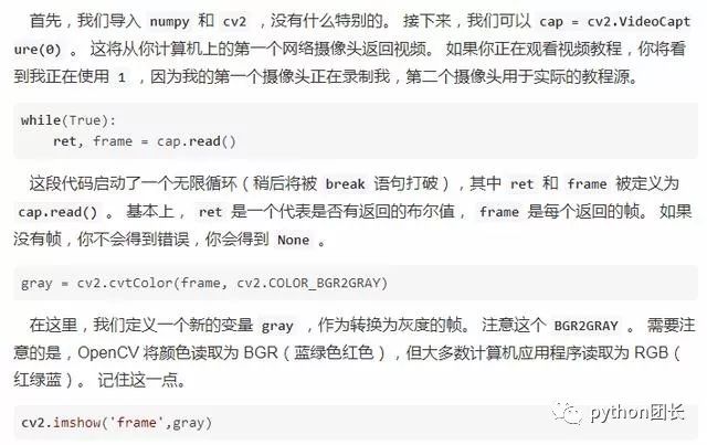 Python史上最全的OpenCV教程！数据科学入门！你也可以!