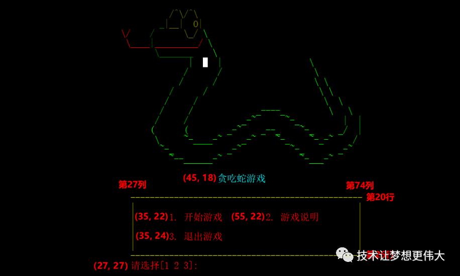 【超详细C语言】带你吃透贪吃蛇游戏之精髓