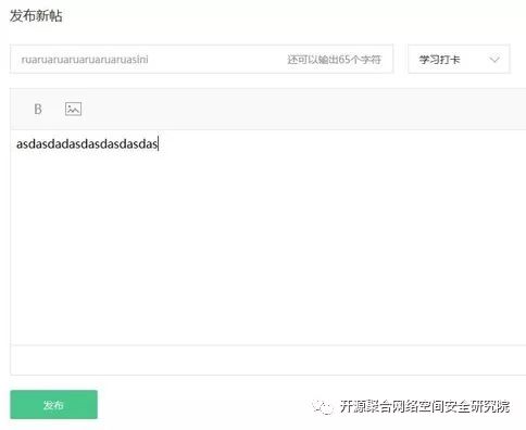 【案例解析】一次针对XSS+CSRF构造蠕虫的渗透测试