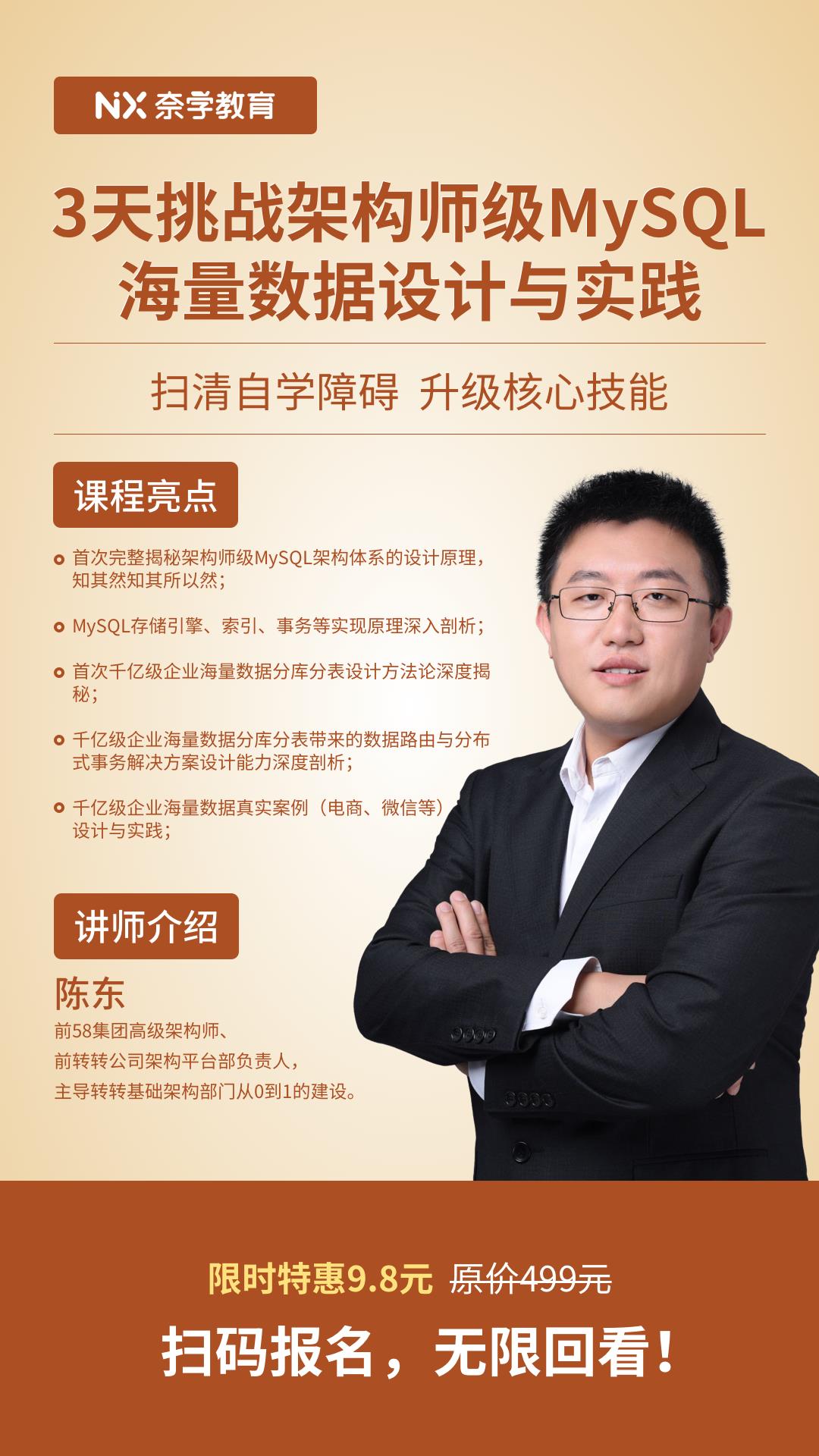 面试官：兄弟，聊聊架构师级MySQL的Client和Proxy分库分表吧！