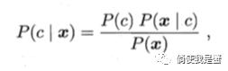 【西瓜笔记系列】贝叶斯分类