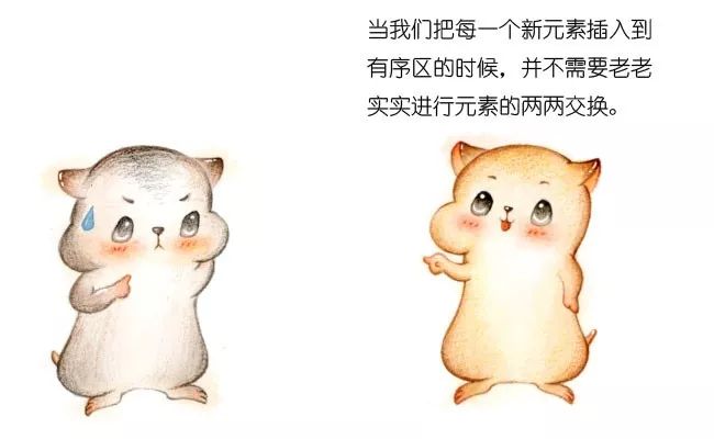 漫画：什么是插入排序？