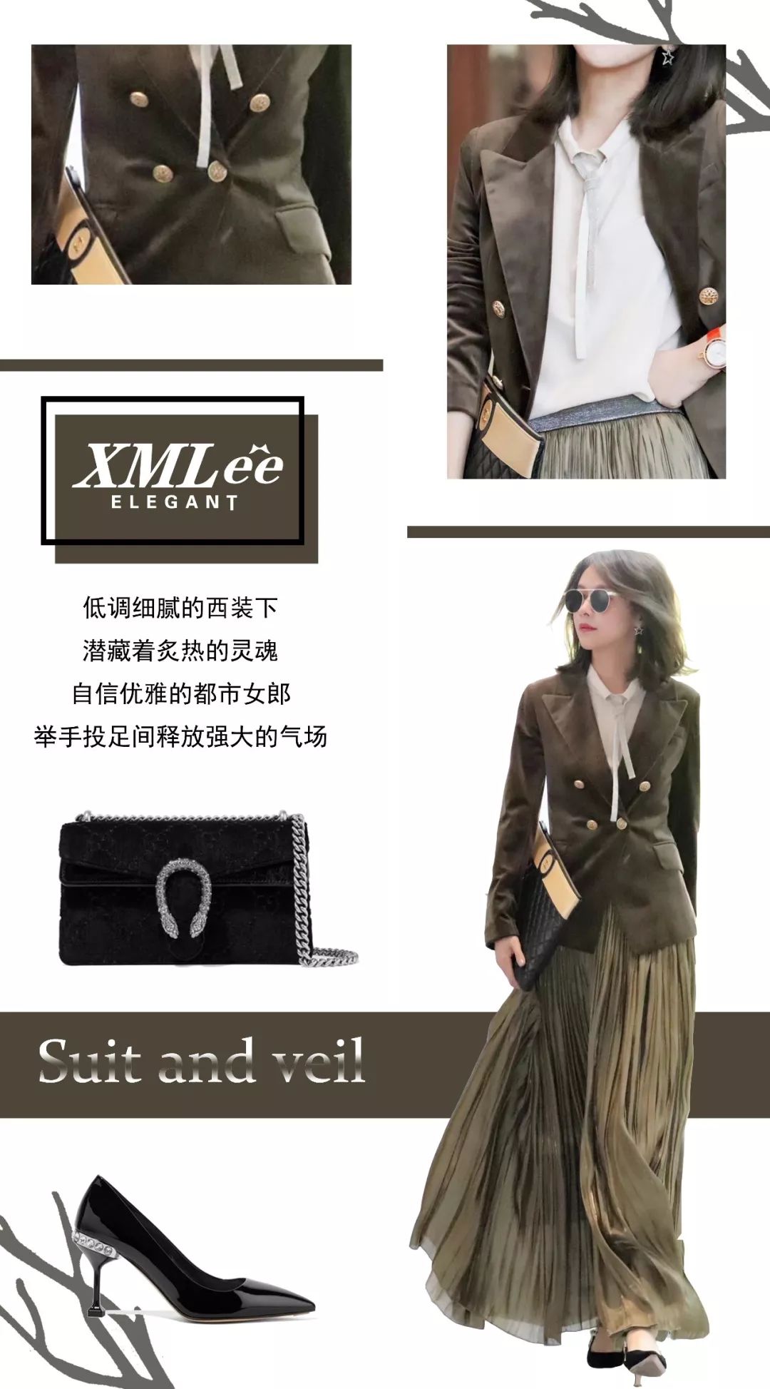 XMLéè | 气场全开，解锁你的女王灵魂