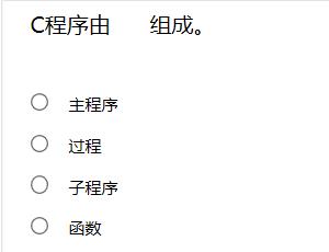 C语言第一章《程序设计概要》习题