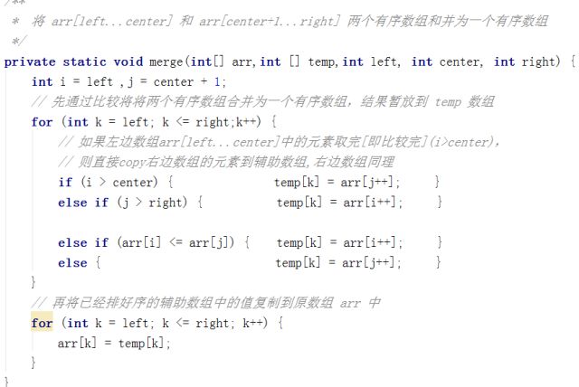 【数据结构与算法】归并排序