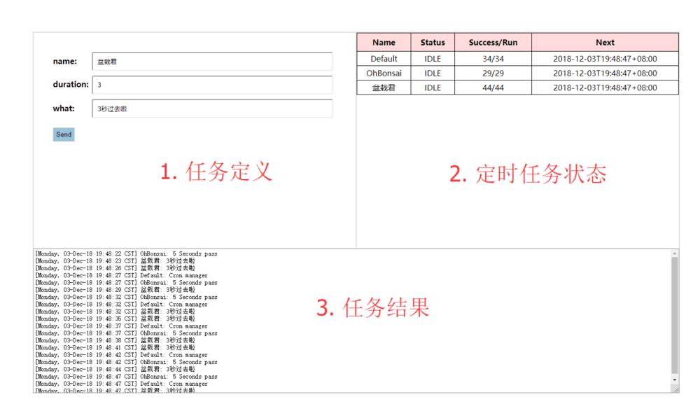 Golang 定时任务管理