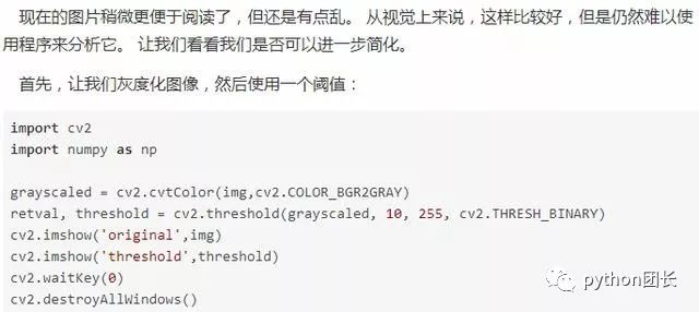 Python史上最全的OpenCV教程！数据科学入门！你也可以!