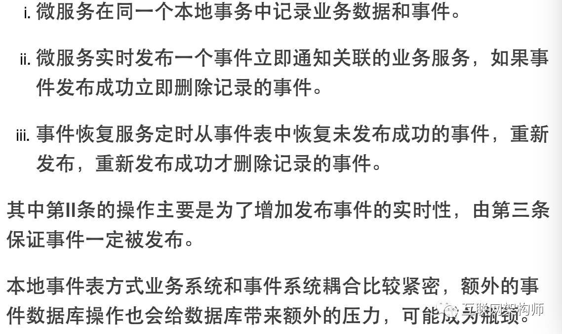 为什么说传统分布式事务不再适用于微服务架构？