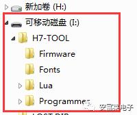 H7-TOOL开发工具史上超重大更新，1拖4脱机烧录全球开源发布