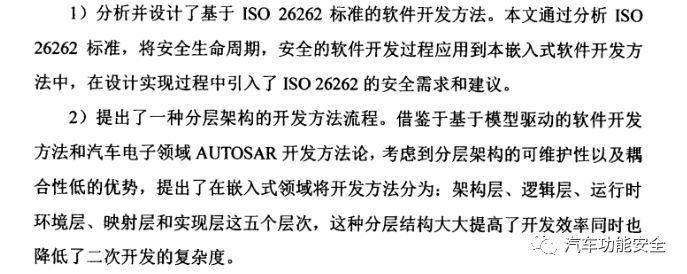 【应用】嵌入式软件开发工具的应用