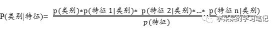 机器学习（二）、朴素贝叶斯