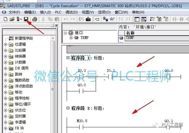 详细的S7-300与HMI的TCP/IP仿真教程