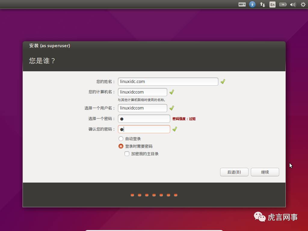 Linux系统入门学习：教你在VirtualBox 安装 Ubuntu 15.04