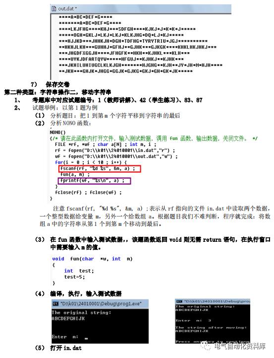 C语言开发经验及技巧