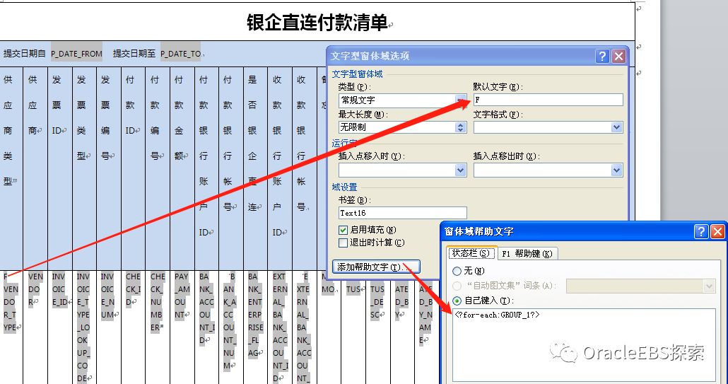 如何创建一个即时打印XML报表？