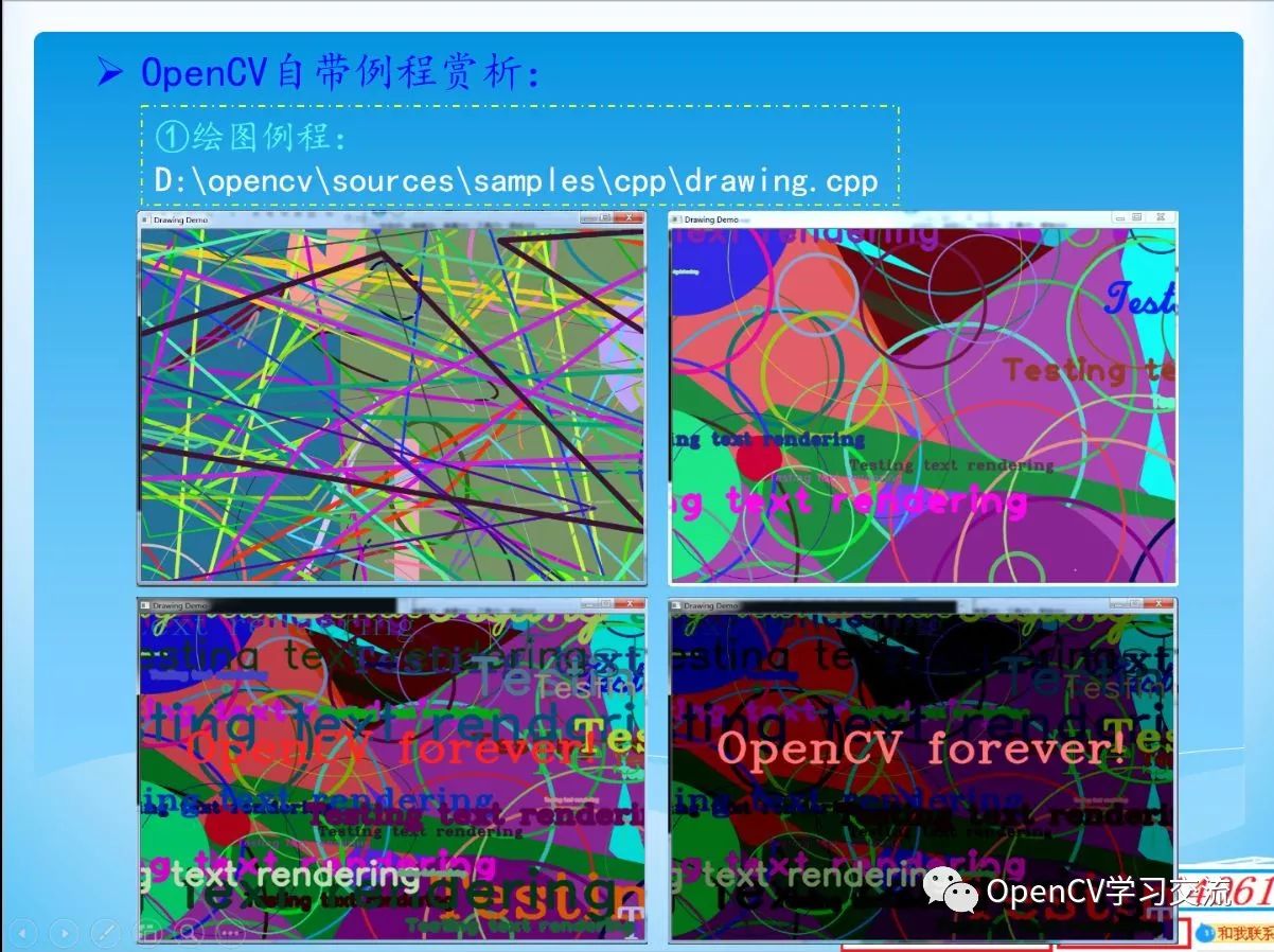 OpenCV2/3基础入门视频教程