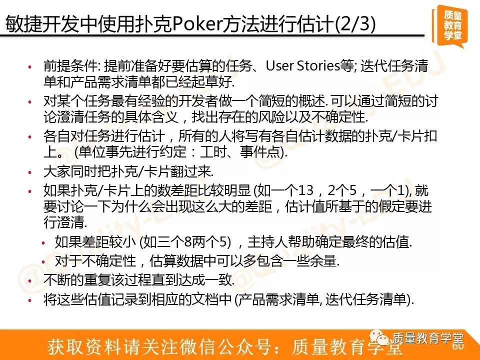 【521】让小质用敏捷开发之Scrum为你扫盲