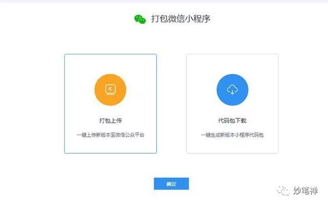 不编程不写代码，微信小程序视频教程，开发工具+源码+后台