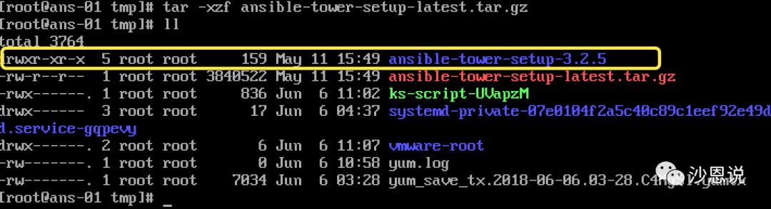 Ansible及Ansible Tower安装