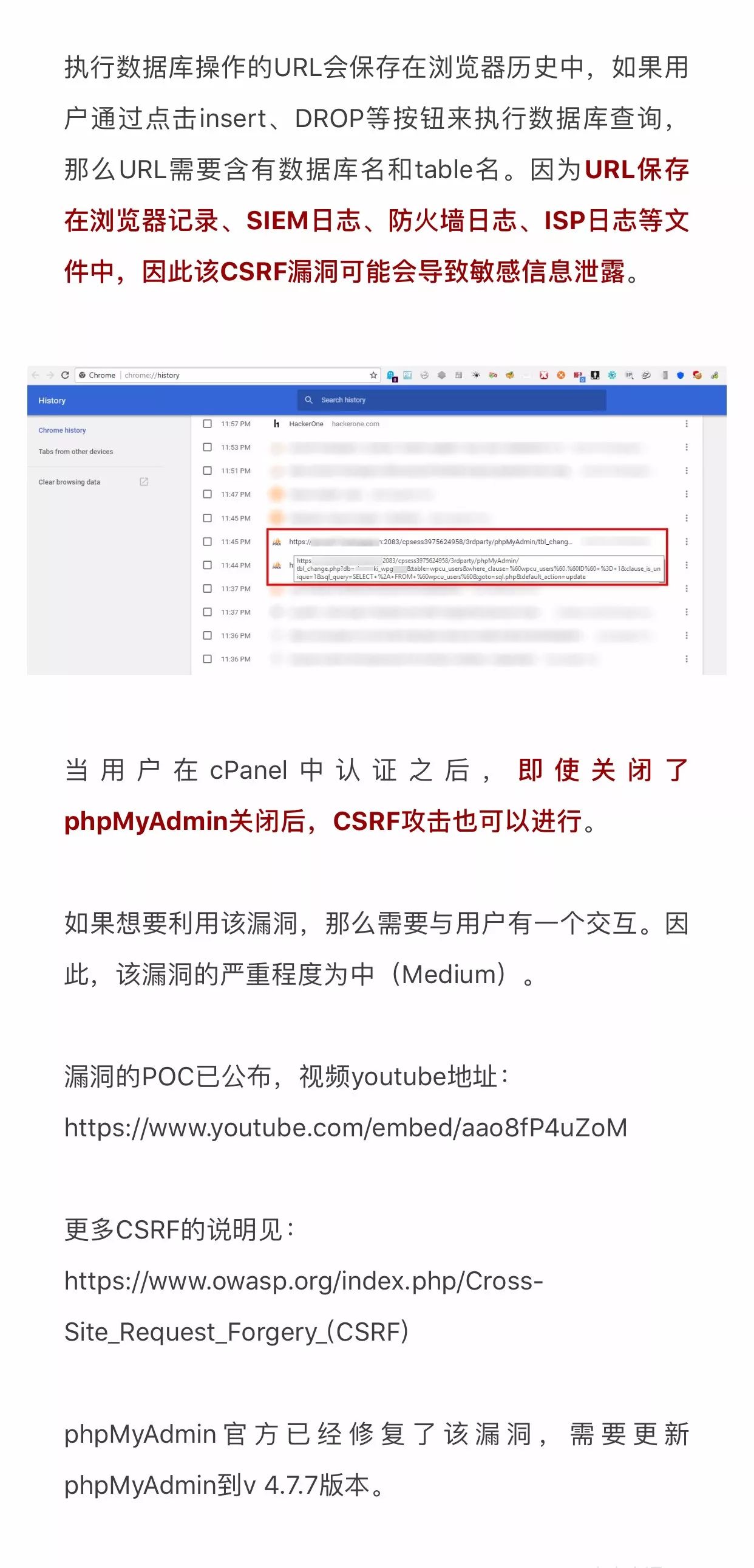 数据库管理工具phpMyAdmin出现CSRF漏洞