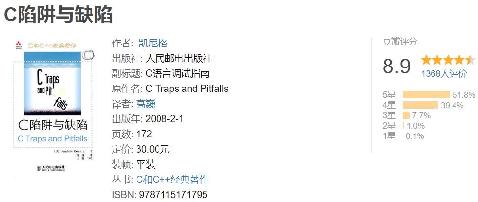 初学C语言？有这些干货够了！