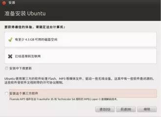 【连载】嵌入式Linux开发教程：初始Ubuntu