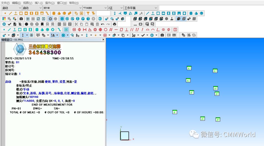 利用二次开发工具批量生成PC-DMIS程序