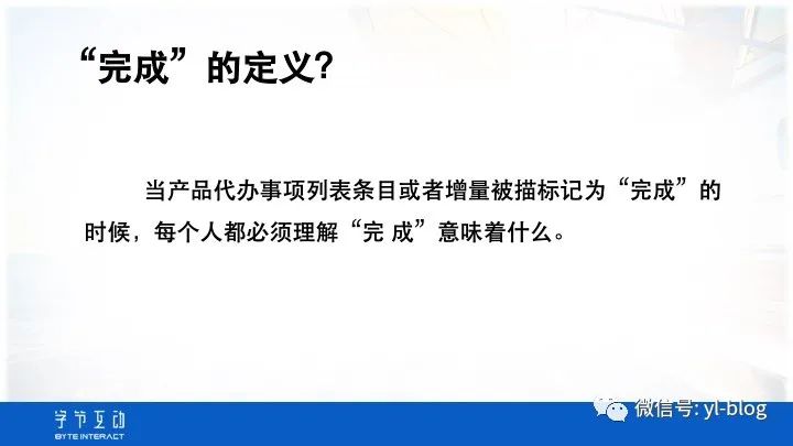 SCRUM敏捷开发介绍