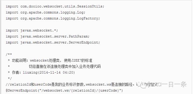 Java中Websocket使用实例解读