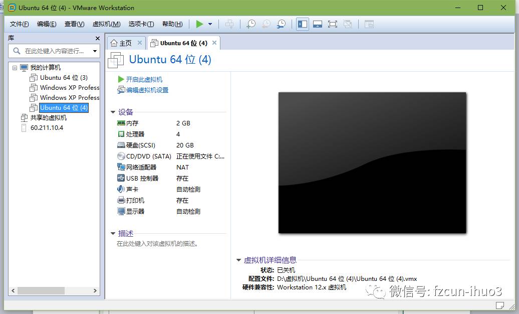 虚拟机安装Ubuntu 16.04 LTS